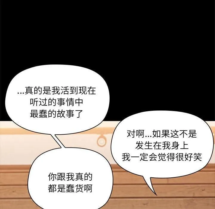 共享男友-第7話 - 图片 62