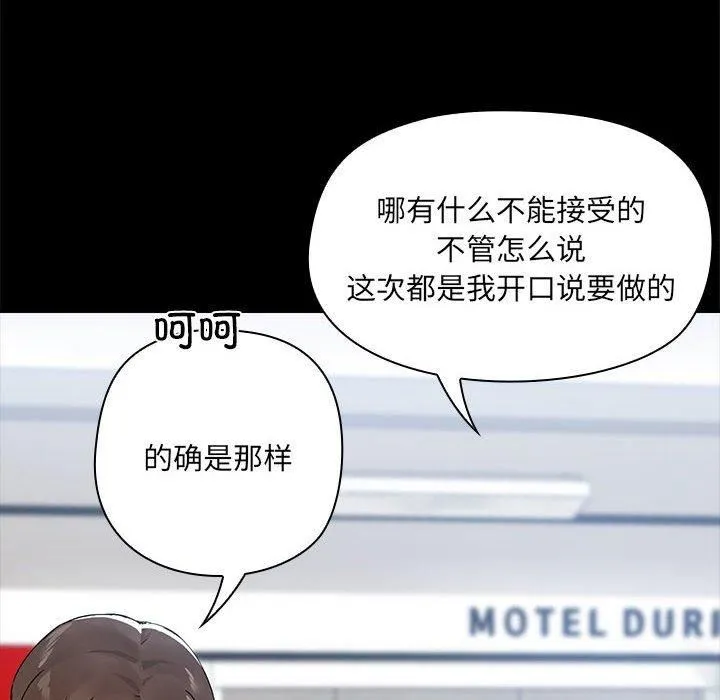 共享男友-第7話 - 图片 77