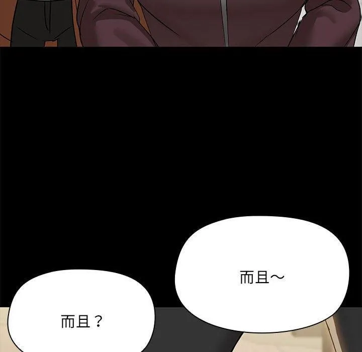 共享男友-第7話 - 图片 79