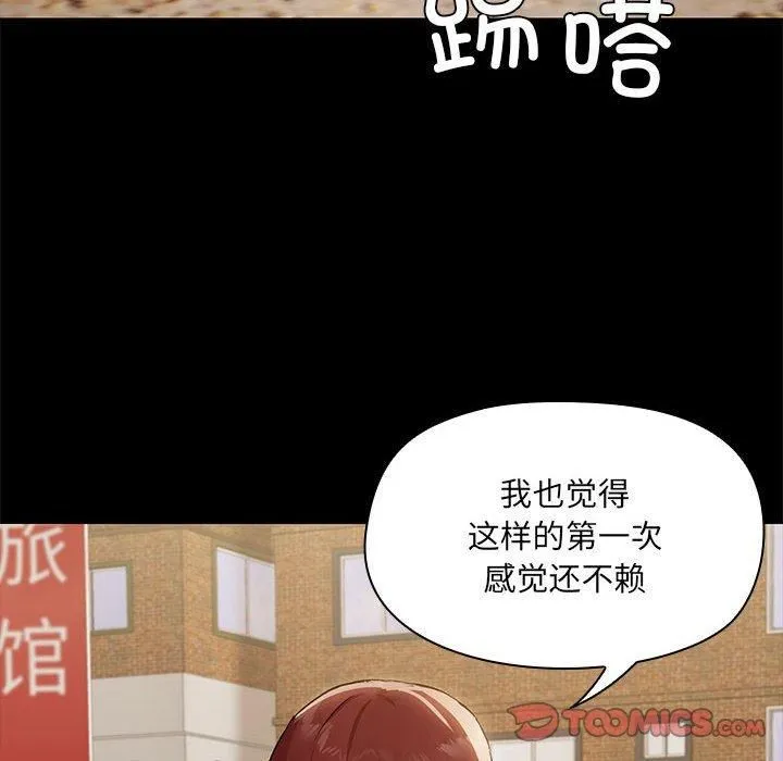 共享男友-第7話 - 图片 81