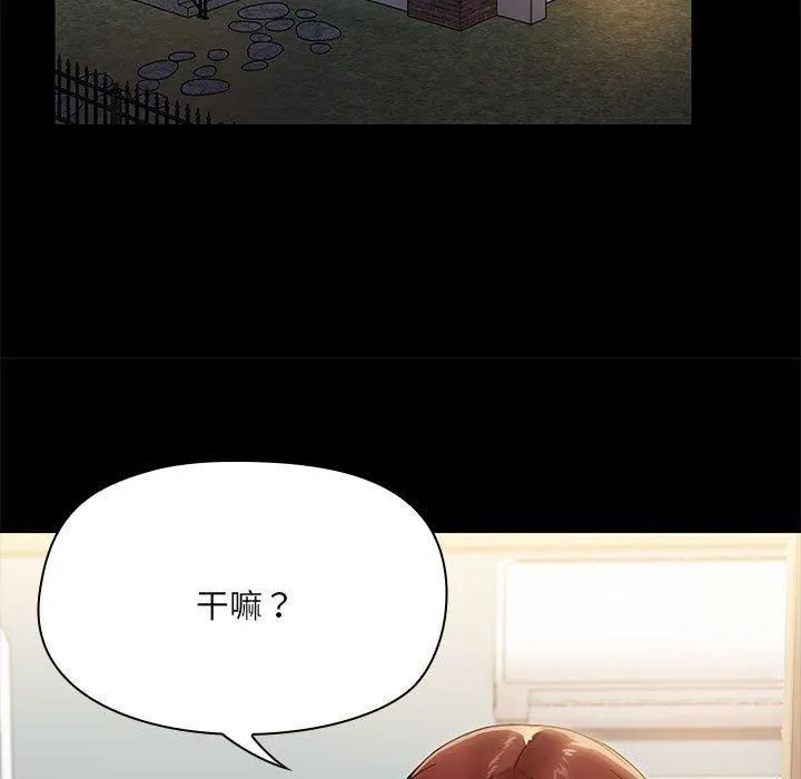 共享男友-第7話 - 图片 96