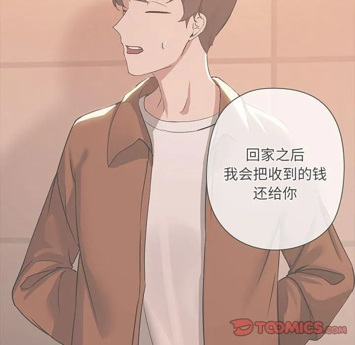 共享男友-第7話 - 图片 105