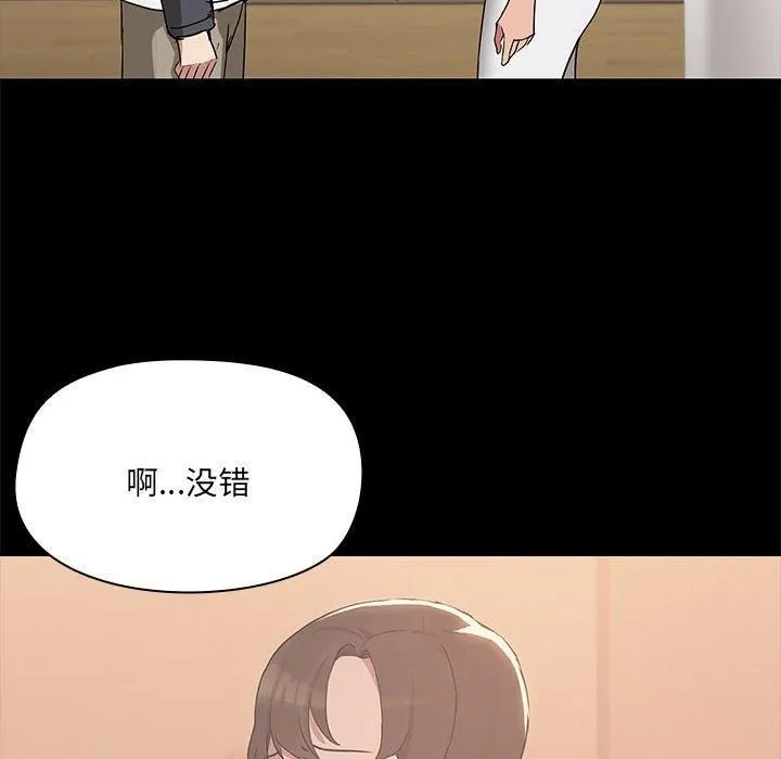 共享男友-第7話 - 图片 104