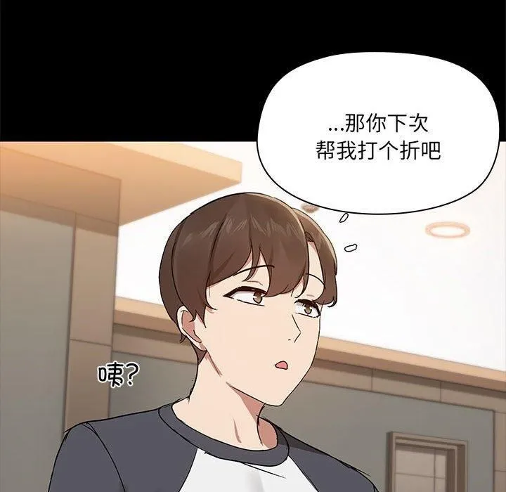 共享男友-第7話 - 图片 115