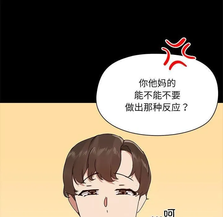 共享男友-第7話 - 图片 122