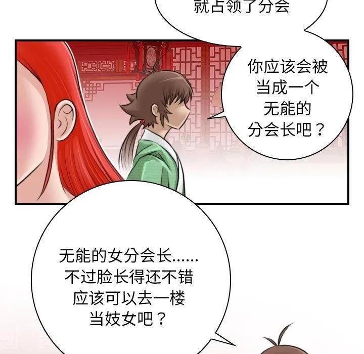 性感的高手们-第8話 - 图片 7