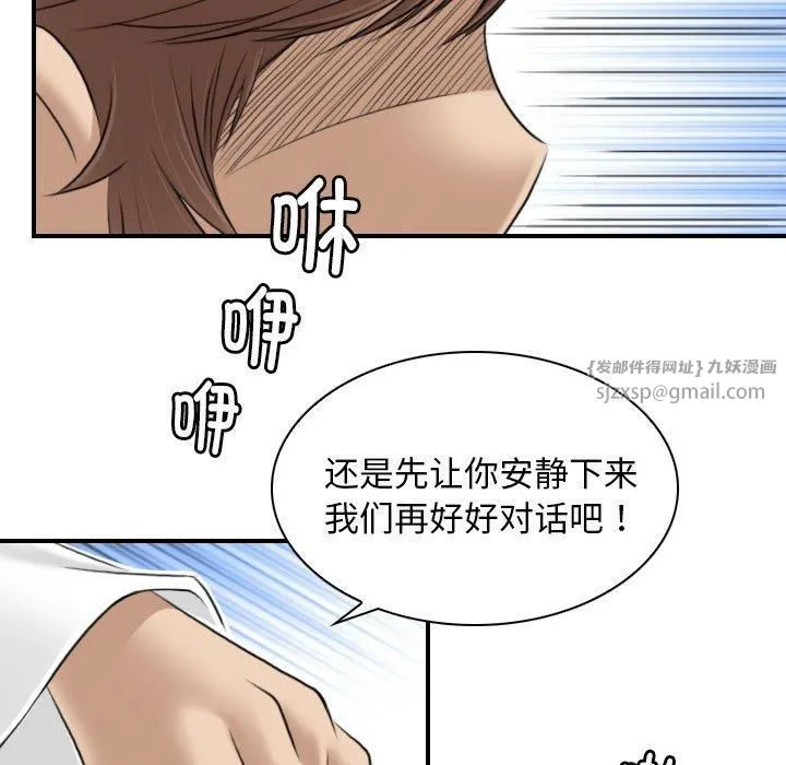 性感的高手们-第8話 - 图片 5