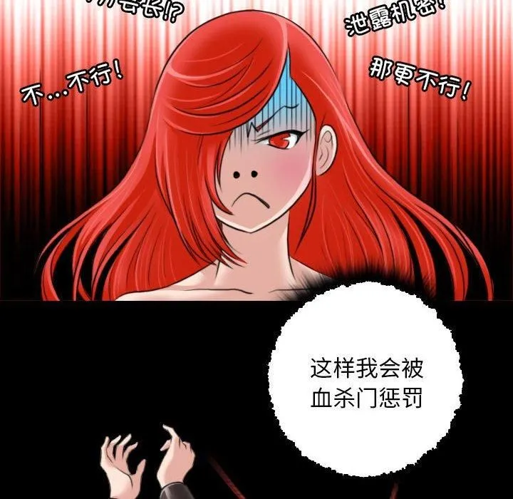 性感的高手们-第8話 - 图片 12