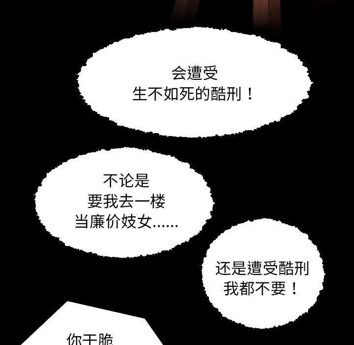 性感的高手们-第8話 - 图片 14