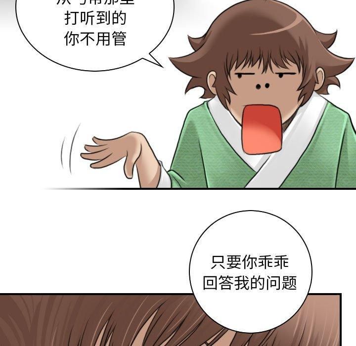 性感的高手们第8話