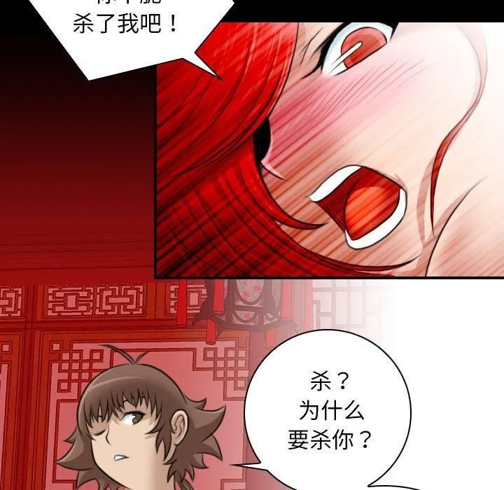 性感的高手们-第8話 - 图片 15