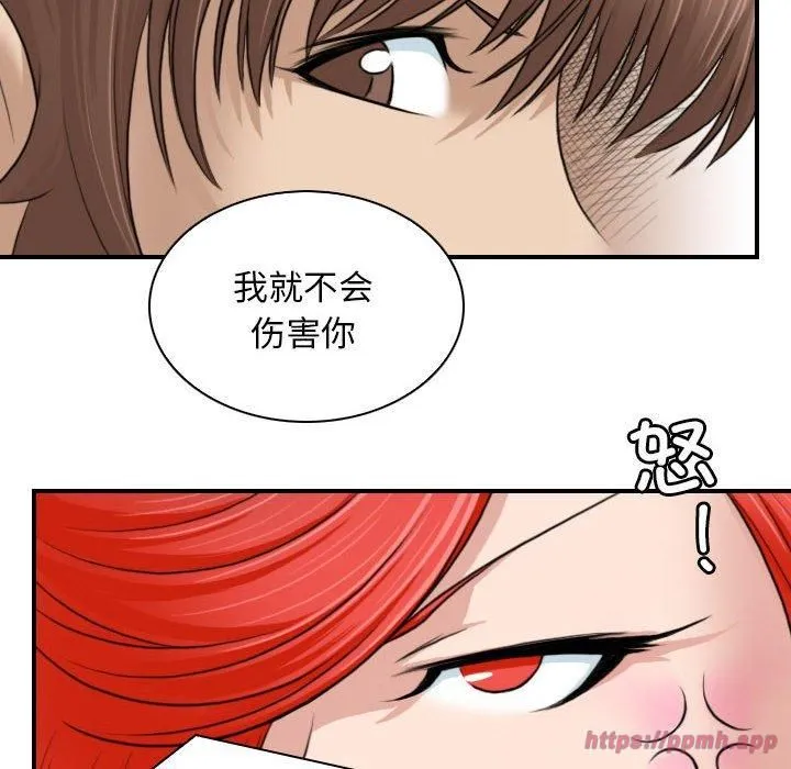 性感的高手们-第8話 - 图片 20
