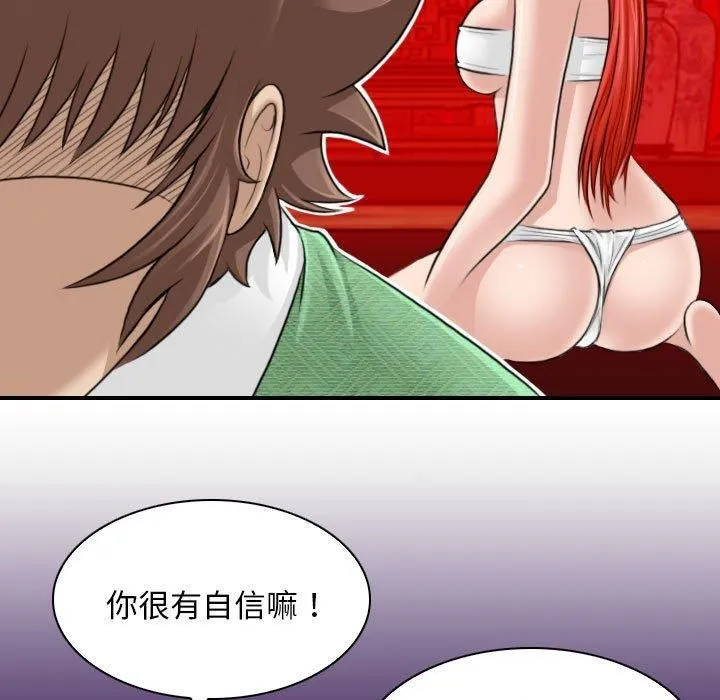 性感的高手们-第8話 - 图片 23