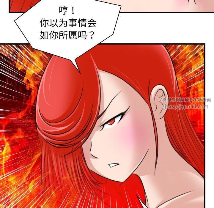 性感的高手们第8話