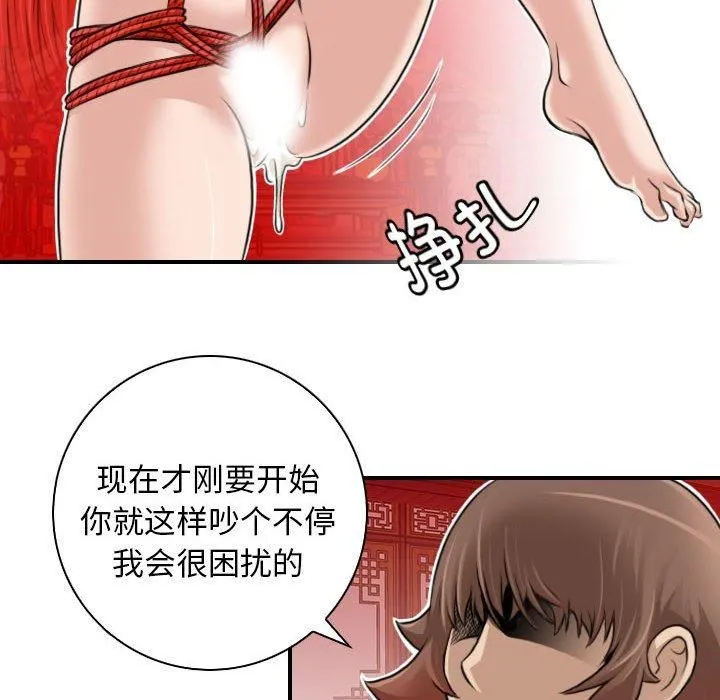性感的高手们第8話