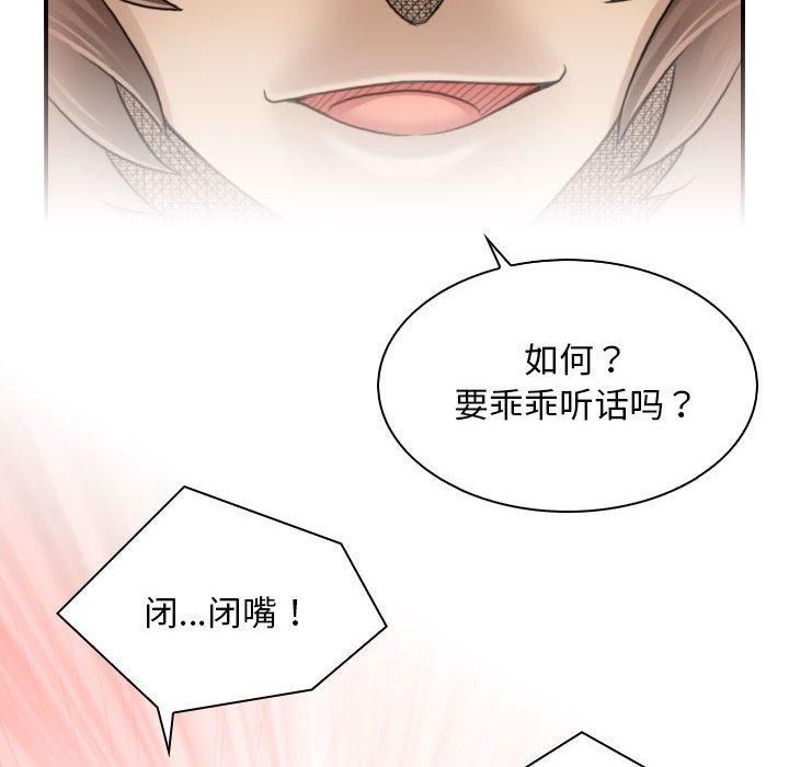 性感的高手们第8話