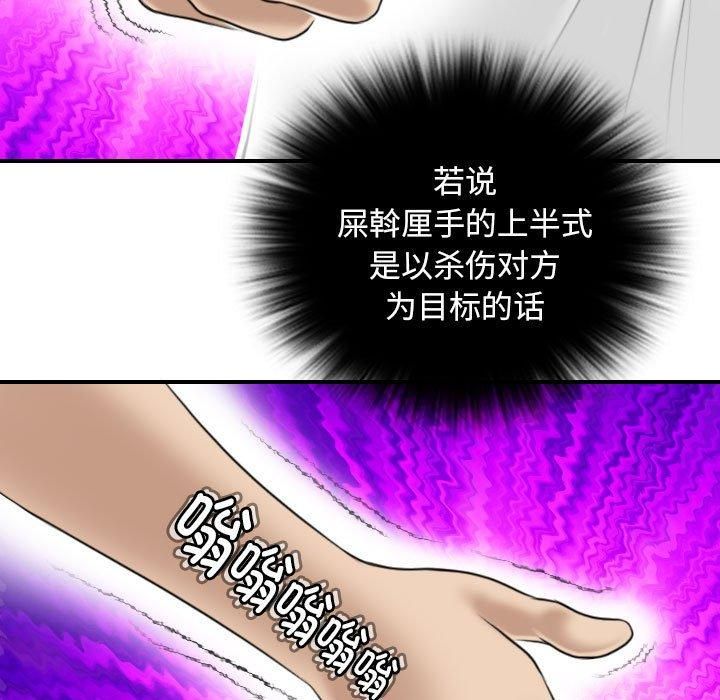 性感的高手们第8話