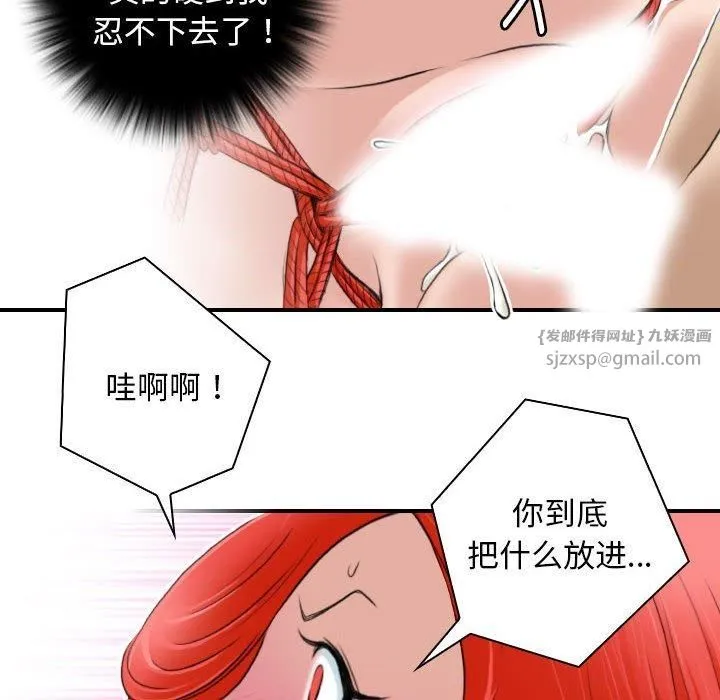 性感的高手们-第8話 - 图片 54