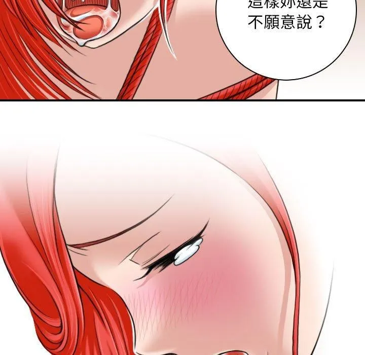 性感的高手们第8話