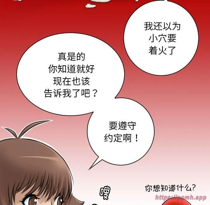 性感的高手们-第8話 - 图片 70