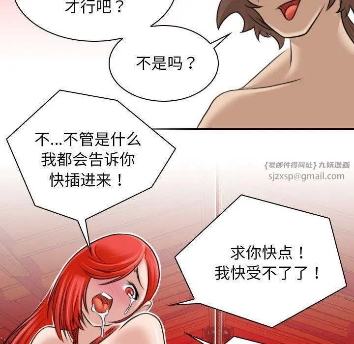 性感的高手们-第8話 - 图片 64