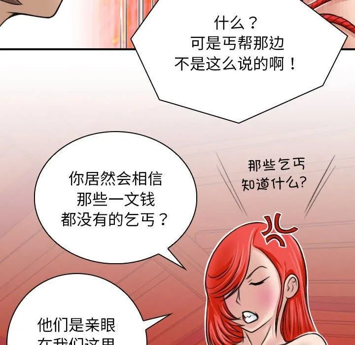 性感的高手们-第8話 - 图片 76