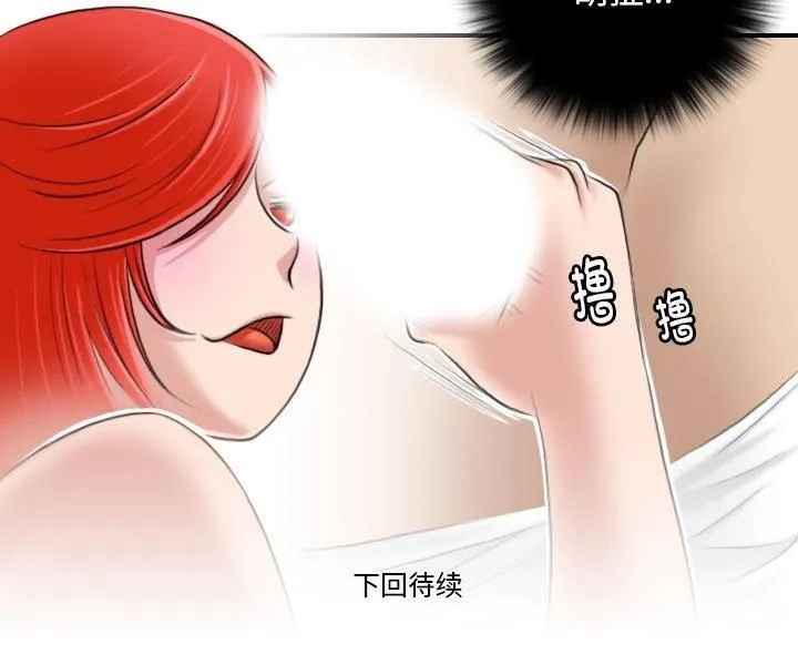 性感的高手们-第8話 - 图片 87