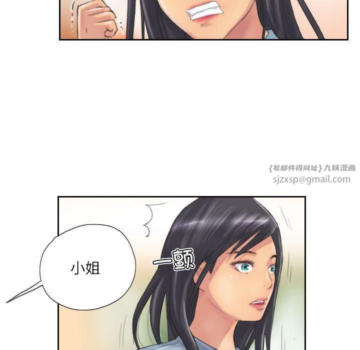 灵魂互换第11話