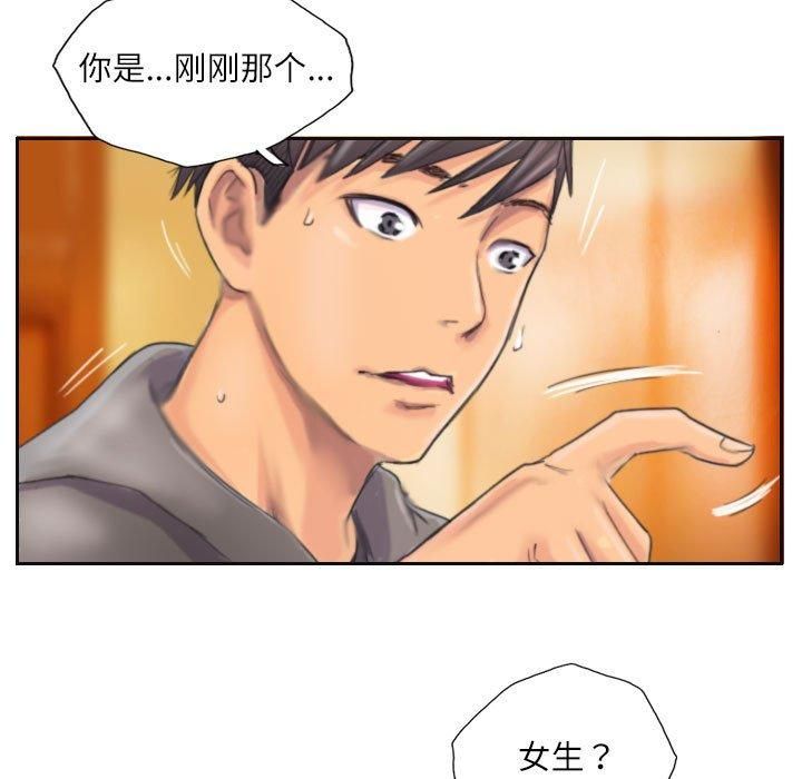 灵魂互换第11話