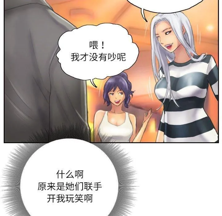 灵魂互换-第11話 - 图片 24