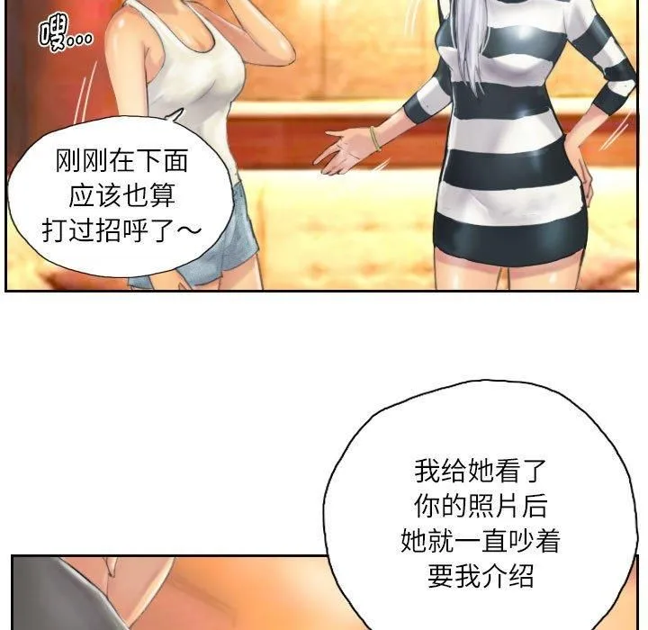 灵魂互换-第11話 - 图片 23