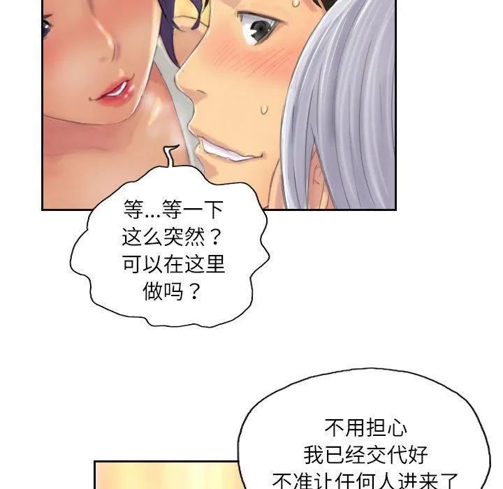 灵魂互换-第11話 - 图片 31