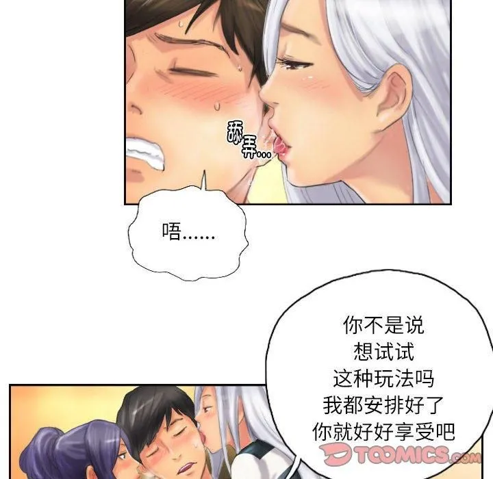 灵魂互换-第11話 - 图片 34