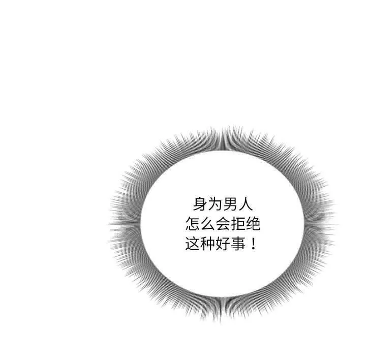 灵魂互换-第11話 - 图片 43