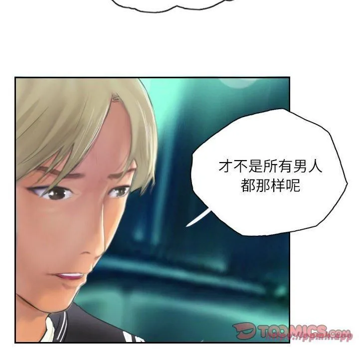 灵魂互换-第11話 - 图片 50