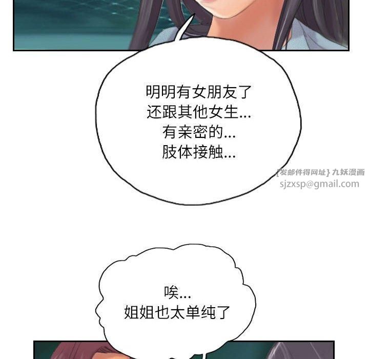 灵魂互换第11話