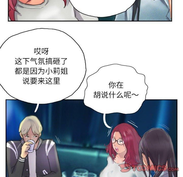 灵魂互换第11話