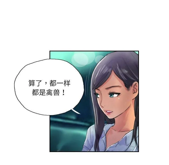 灵魂互换-第11話 - 图片 52