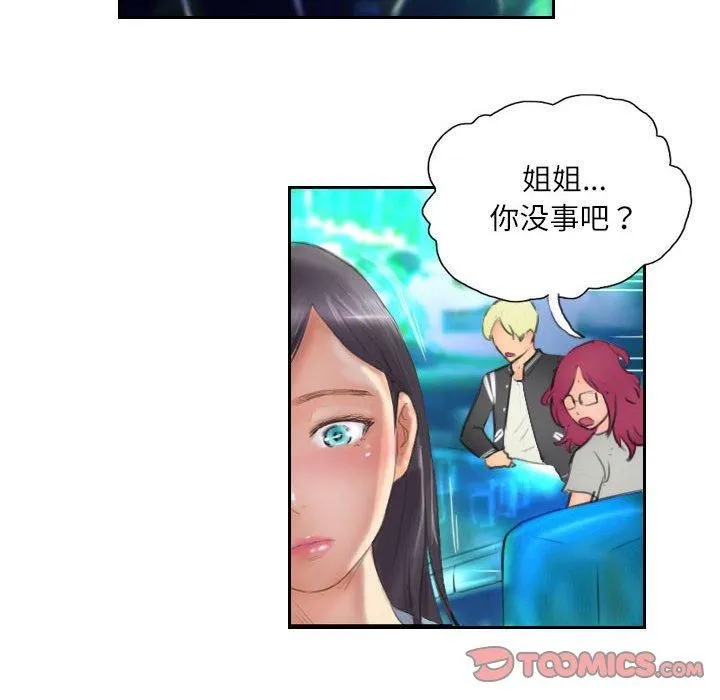 灵魂互换-第11話 - 图片 54