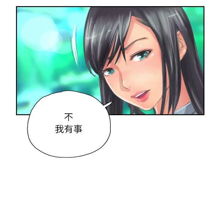 灵魂互换-第11話 - 图片 55