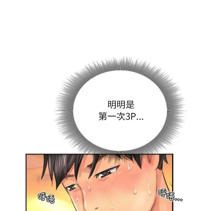 灵魂互换-第11話 - 图片 77