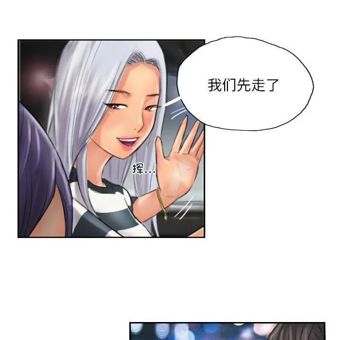 灵魂互换-第11話 - 图片 84