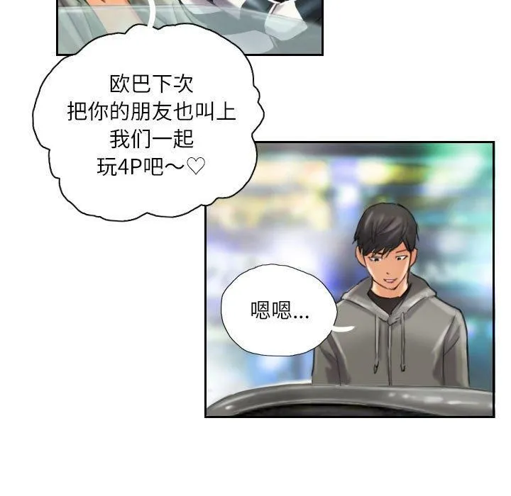 灵魂互换第11話