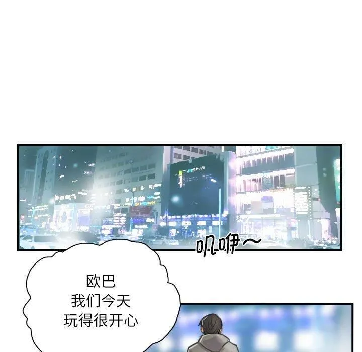 灵魂互换-第11話 - 图片 81