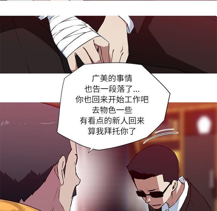 我的梦幻女友第31話