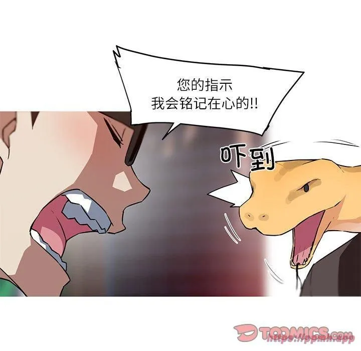 我的梦幻女友-第31話 - 图片 10