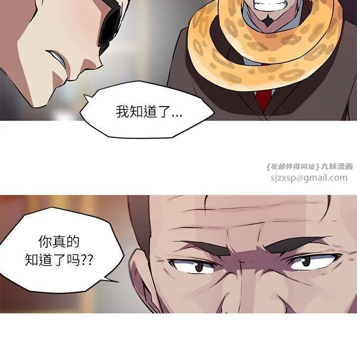 我的梦幻女友-第31話 - 图片 9