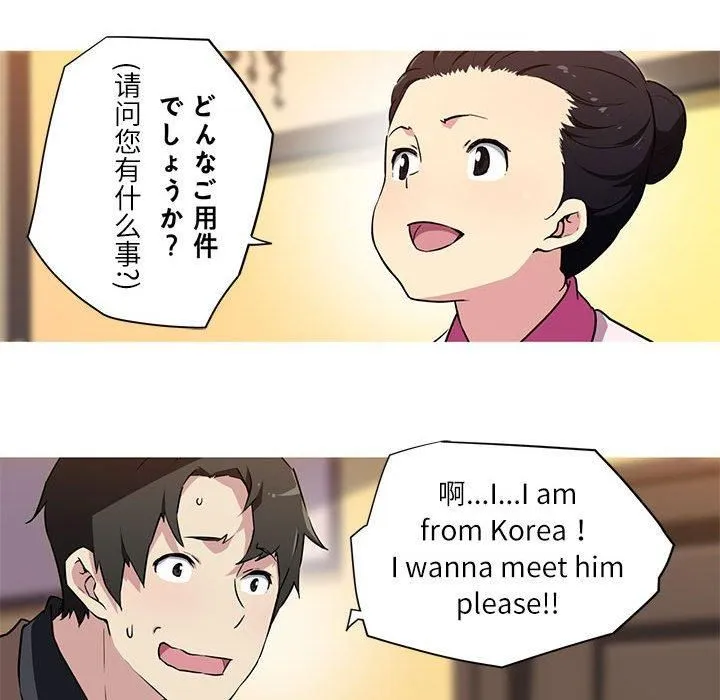 我的梦幻女友-第31話 - 图片 17