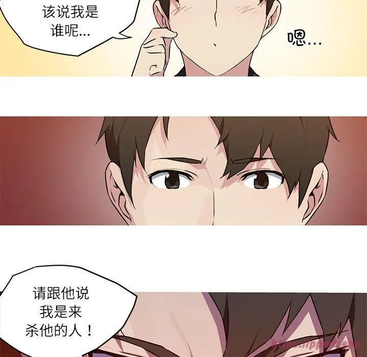 我的梦幻女友-第31話 - 图片 20