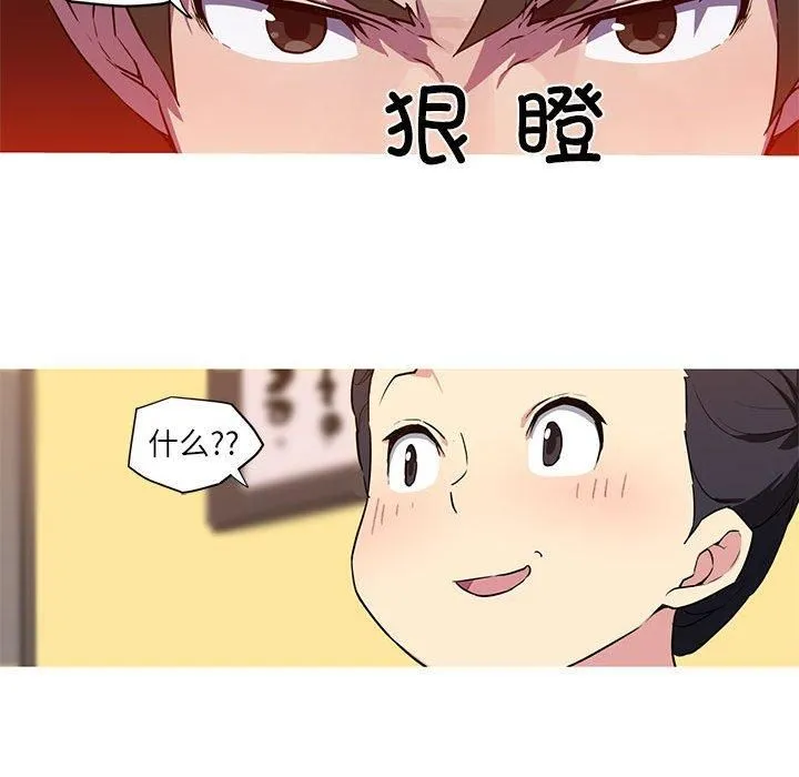 我的梦幻女友-第31話 - 图片 21